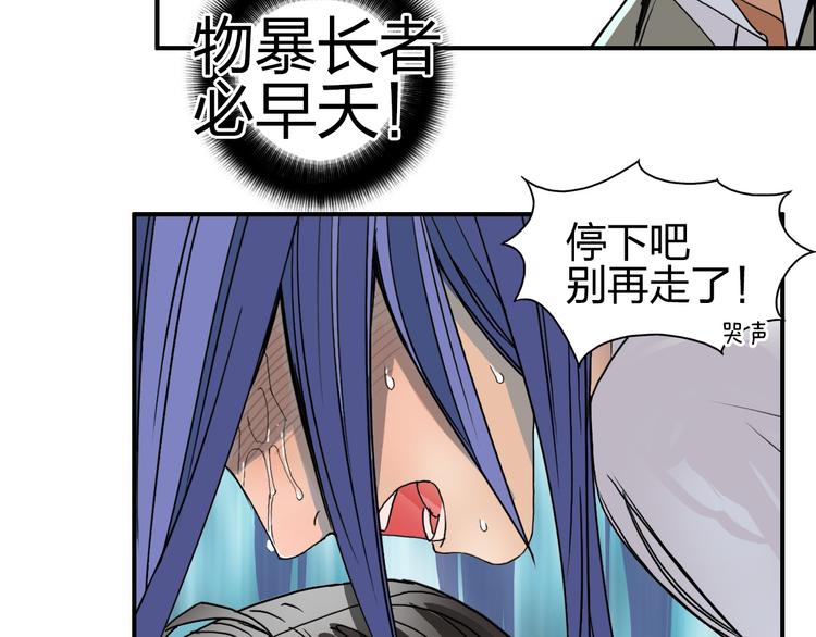 超能立方韩漫全集-第85话 使命无删减无遮挡章节图片 