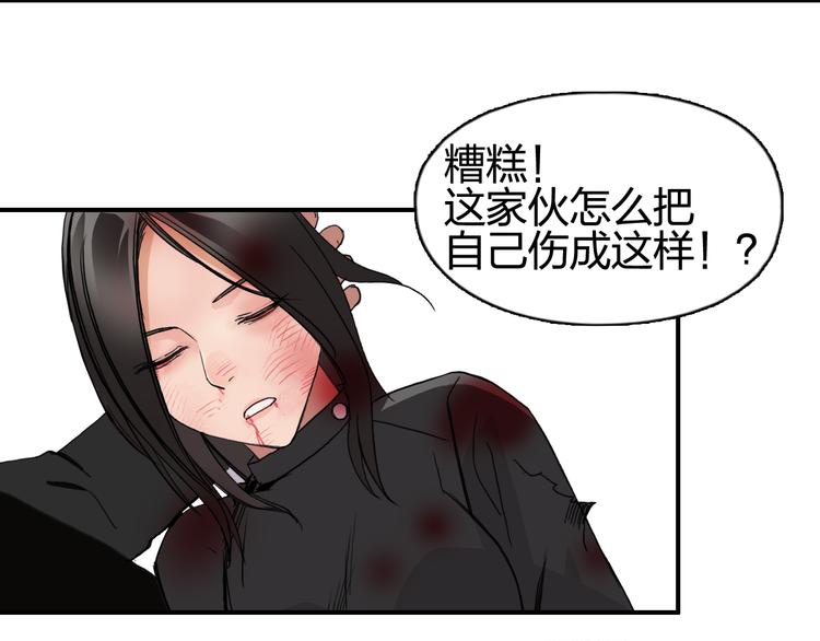 超能立方韩漫全集-第86话 地表最强小队参上！无删减无遮挡章节图片 