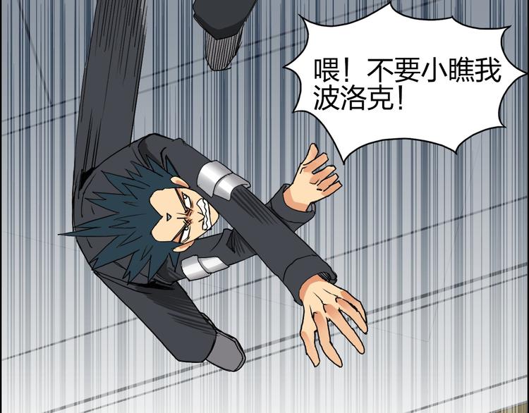 超能立方韩漫全集-第86话 地表最强小队参上！无删减无遮挡章节图片 
