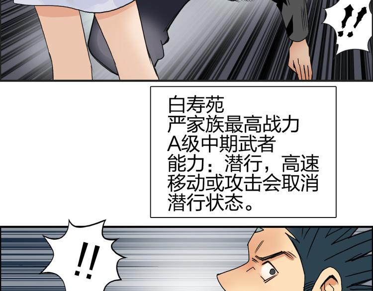 超能立方韩漫全集-第86话 地表最强小队参上！无删减无遮挡章节图片 