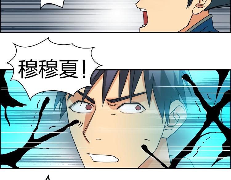 超能立方韩漫全集-第86话 地表最强小队参上！无删减无遮挡章节图片 