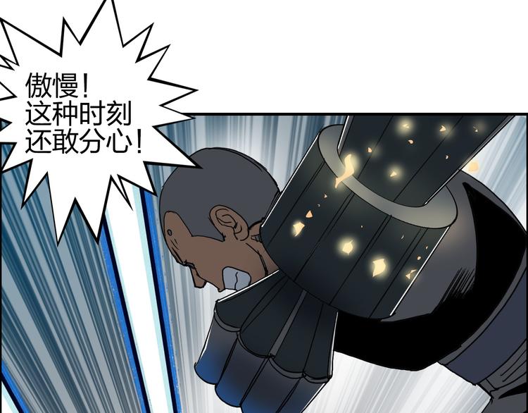 超能立方韩漫全集-第86话 地表最强小队参上！无删减无遮挡章节图片 