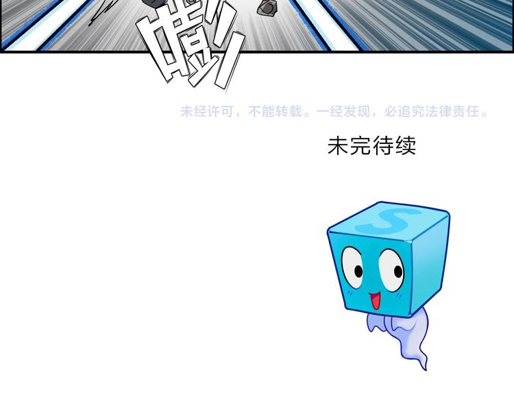 超能立方韩漫全集-第86话 地表最强小队参上！无删减无遮挡章节图片 
