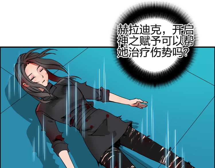 超能立方韩漫全集-第86话 地表最强小队参上！无删减无遮挡章节图片 