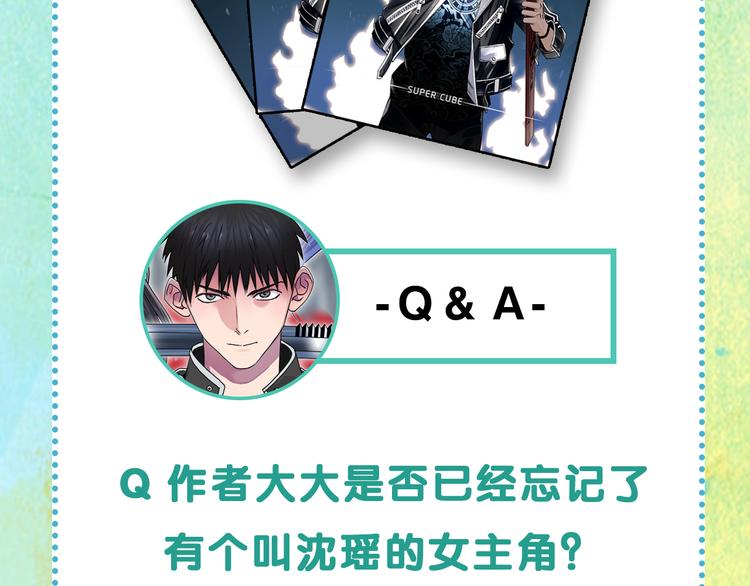超能立方韩漫全集-第86话 地表最强小队参上！无删减无遮挡章节图片 