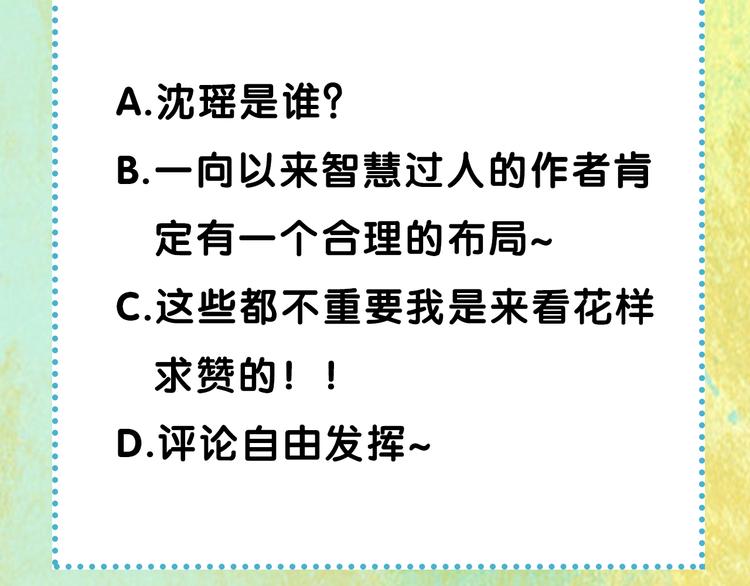 超能立方韩漫全集-第86话 地表最强小队参上！无删减无遮挡章节图片 