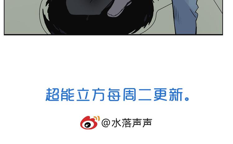 超能立方韩漫全集-第86话 地表最强小队参上！无删减无遮挡章节图片 