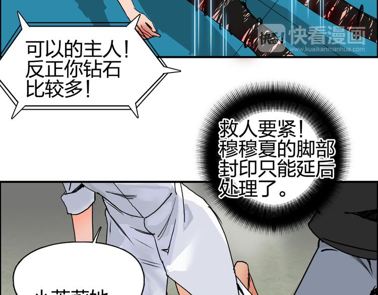 超能立方韩漫全集-第86话 地表最强小队参上！无删减无遮挡章节图片 