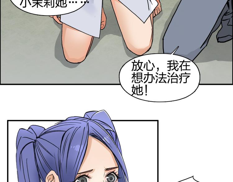 超能立方韩漫全集-第86话 地表最强小队参上！无删减无遮挡章节图片 