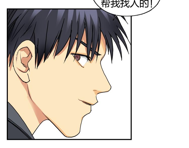 超能立方韩漫全集-第86话 地表最强小队参上！无删减无遮挡章节图片 