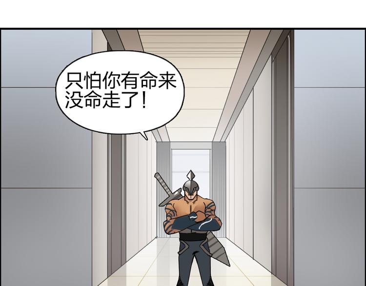 超能立方韩漫全集-第86话 地表最强小队参上！无删减无遮挡章节图片 