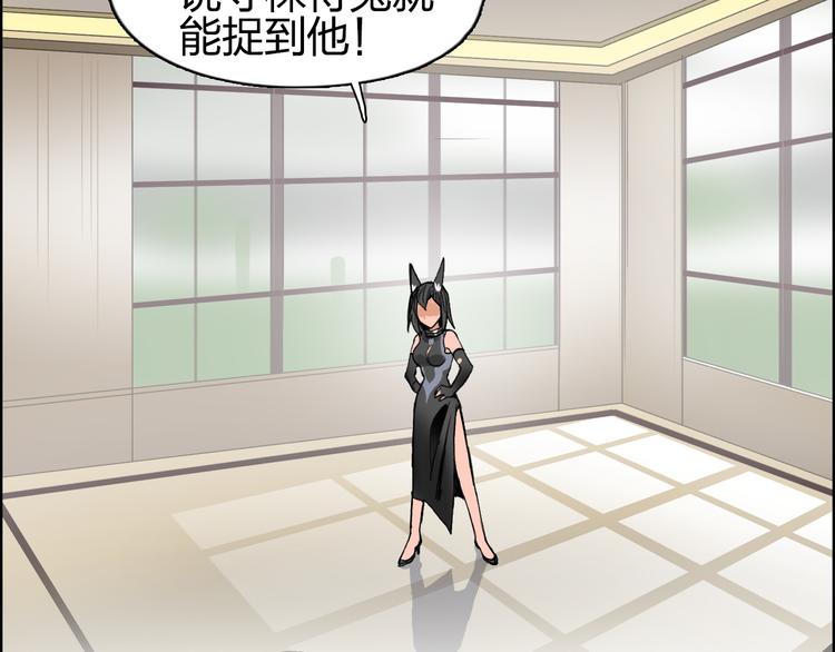 超能立方韩漫全集-第86话 地表最强小队参上！无删减无遮挡章节图片 