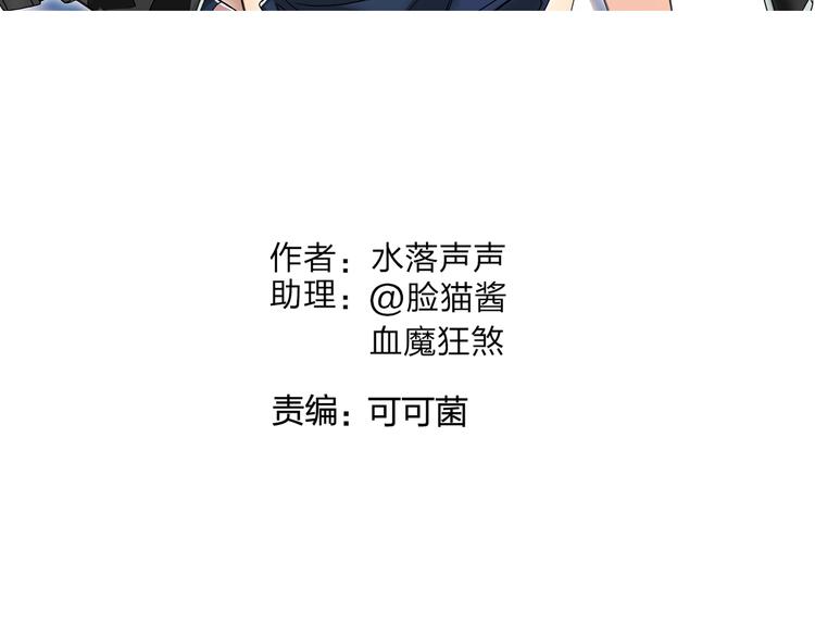 超能立方韩漫全集-第86话 地表最强小队参上！无删减无遮挡章节图片 