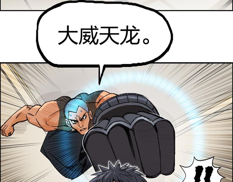 超能立方韩漫全集-第86话 地表最强小队参上！无删减无遮挡章节图片 