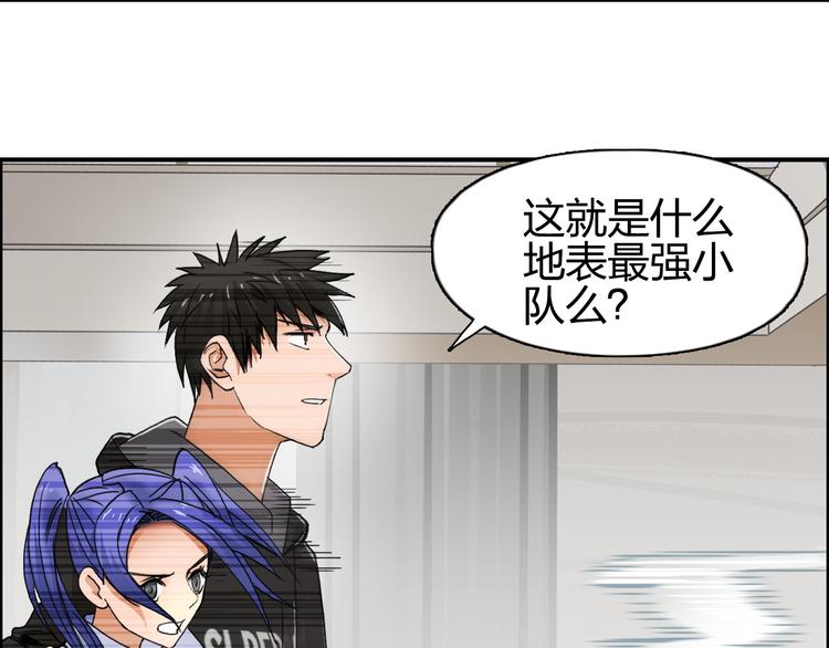 超能立方韩漫全集-第86话 地表最强小队参上！无删减无遮挡章节图片 