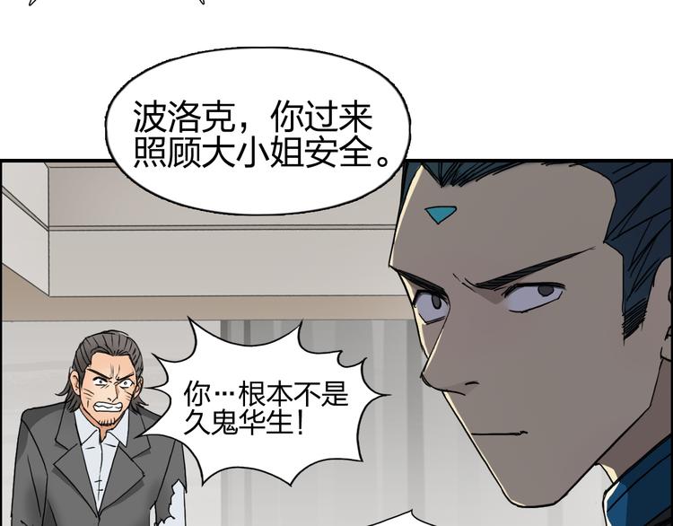 超能立方韩漫全集-第86话 地表最强小队参上！无删减无遮挡章节图片 