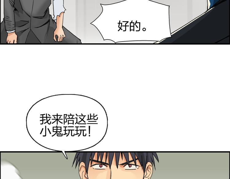 超能立方韩漫全集-第86话 地表最强小队参上！无删减无遮挡章节图片 