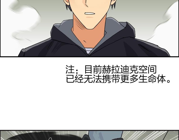 超能立方韩漫全集-第86话 地表最强小队参上！无删减无遮挡章节图片 