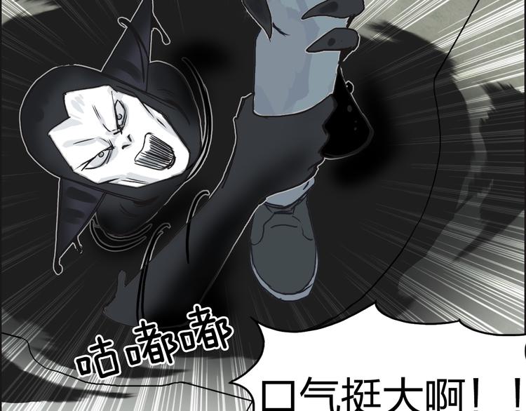 超能立方韩漫全集-第86话 地表最强小队参上！无删减无遮挡章节图片 