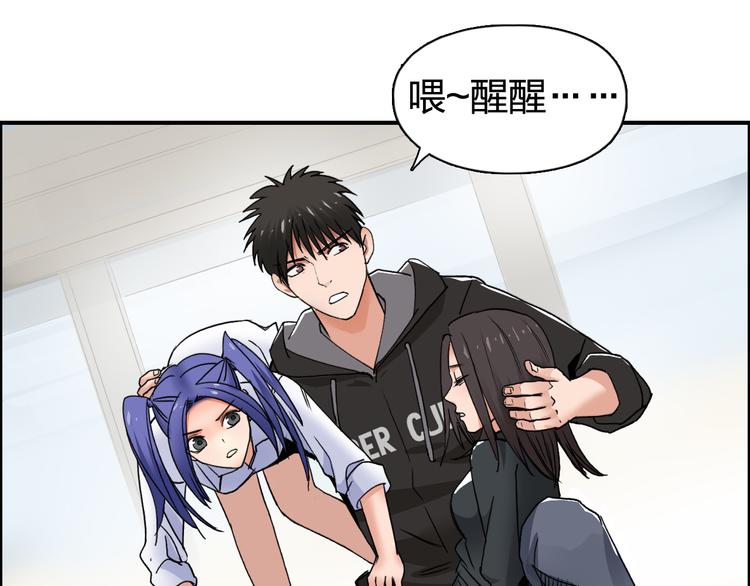 超能立方韩漫全集-第86话 地表最强小队参上！无删减无遮挡章节图片 