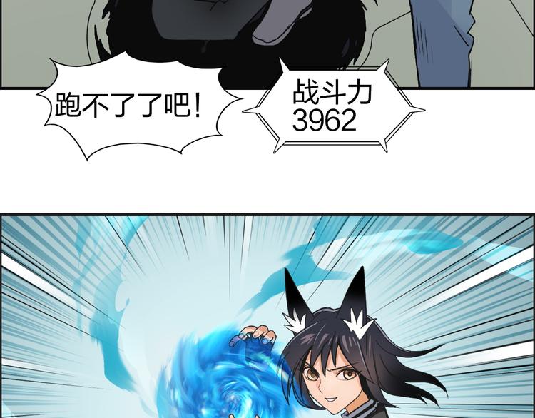 超能立方韩漫全集-第86话 地表最强小队参上！无删减无遮挡章节图片 