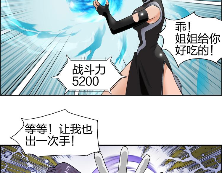 超能立方韩漫全集-第86话 地表最强小队参上！无删减无遮挡章节图片 