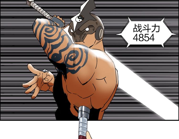 超能立方韩漫全集-第86话 地表最强小队参上！无删减无遮挡章节图片 