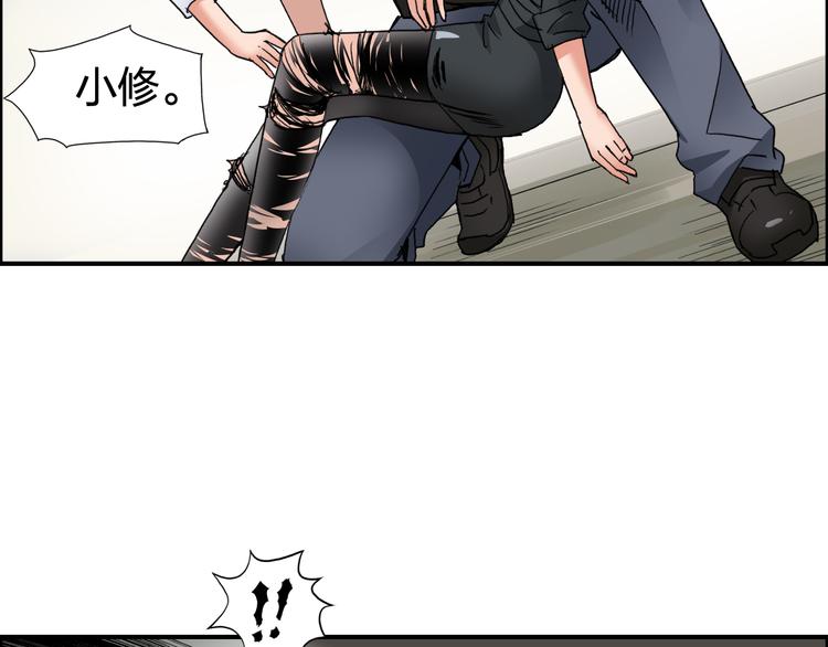 超能立方韩漫全集-第86话 地表最强小队参上！无删减无遮挡章节图片 