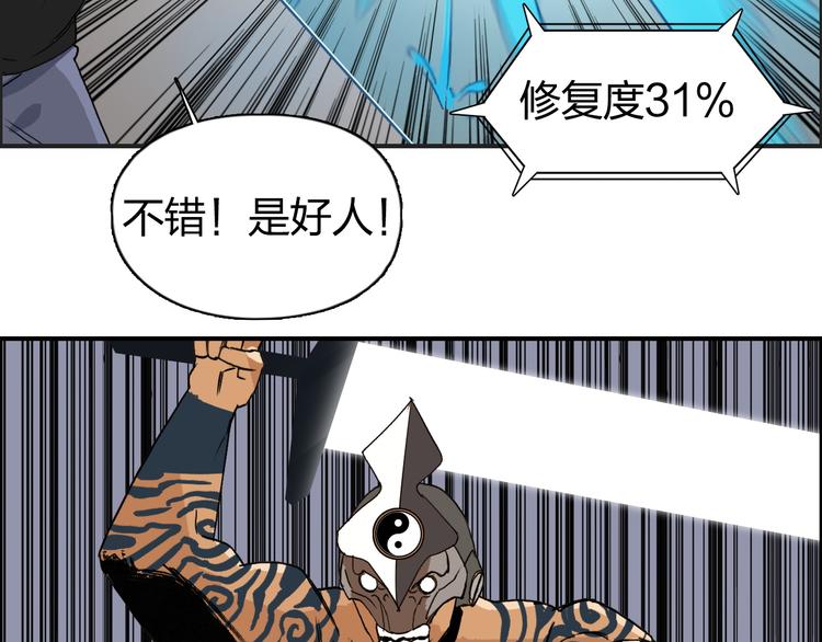 超能立方韩漫全集-第86话 地表最强小队参上！无删减无遮挡章节图片 