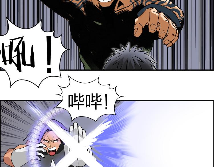 超能立方韩漫全集-第86话 地表最强小队参上！无删减无遮挡章节图片 