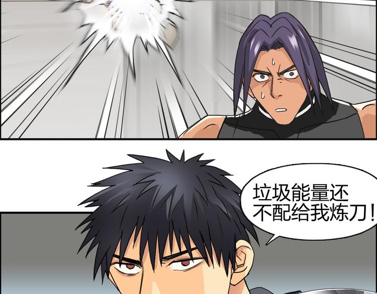 超能立方韩漫全集-第86话 地表最强小队参上！无删减无遮挡章节图片 