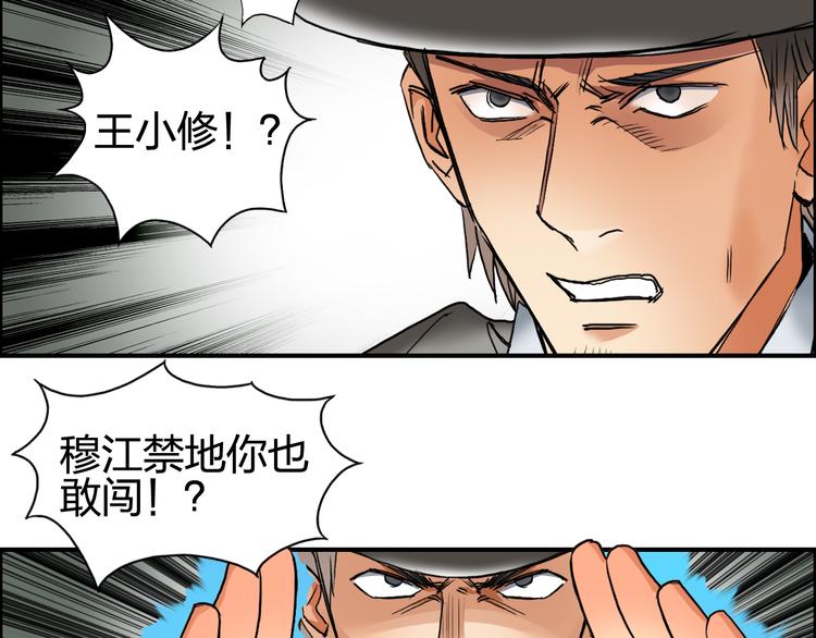 超能立方韩漫全集-第86话 地表最强小队参上！无删减无遮挡章节图片 