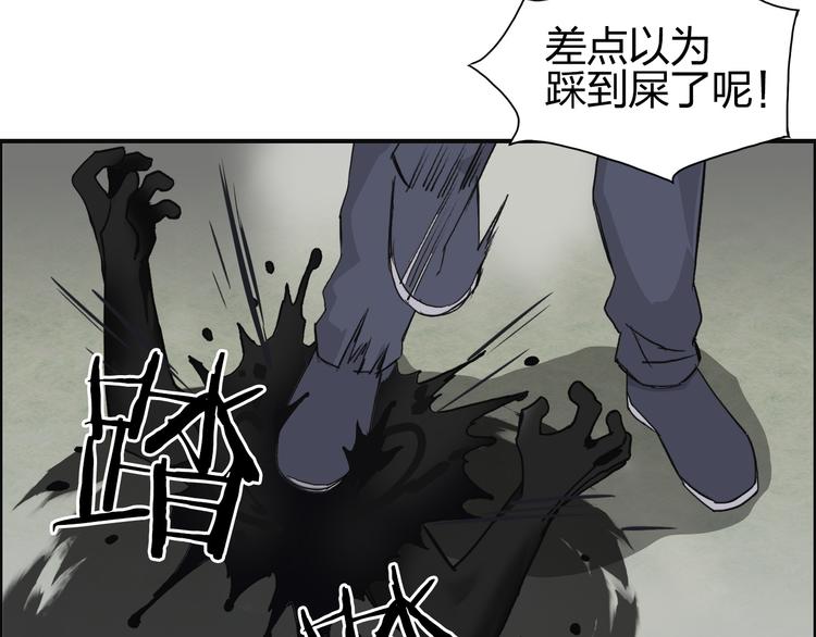 超能立方韩漫全集-第86话 地表最强小队参上！无删减无遮挡章节图片 