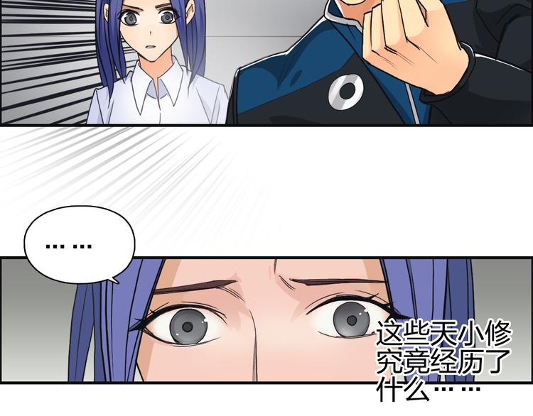 超能立方韩漫全集-第86话 地表最强小队参上！无删减无遮挡章节图片 