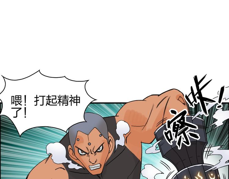 超能立方韩漫全集-第86话 地表最强小队参上！无删减无遮挡章节图片 