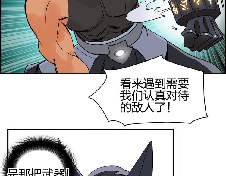 超能立方韩漫全集-第86话 地表最强小队参上！无删减无遮挡章节图片 