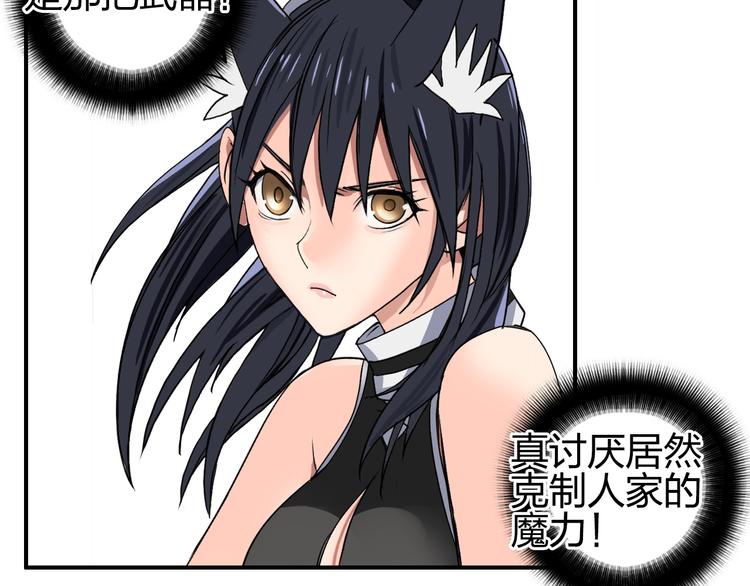 超能立方韩漫全集-第86话 地表最强小队参上！无删减无遮挡章节图片 