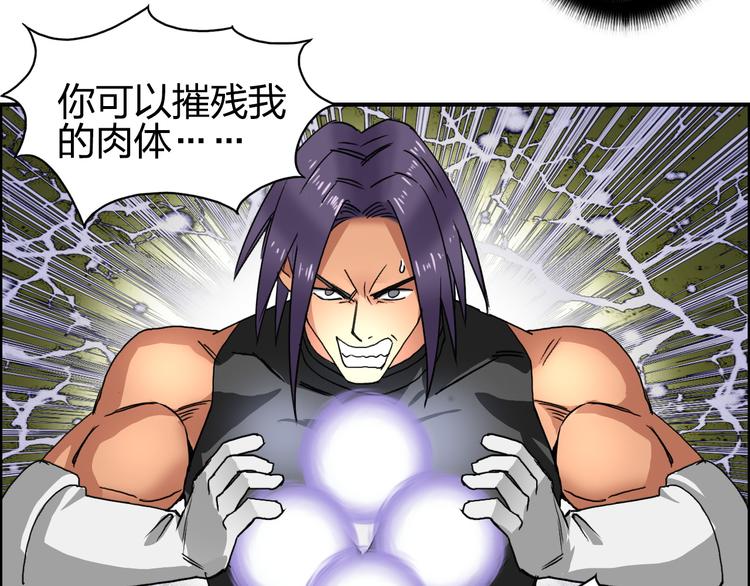 超能立方韩漫全集-第86话 地表最强小队参上！无删减无遮挡章节图片 