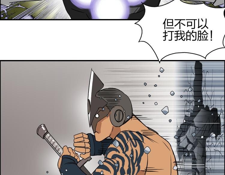 超能立方韩漫全集-第86话 地表最强小队参上！无删减无遮挡章节图片 