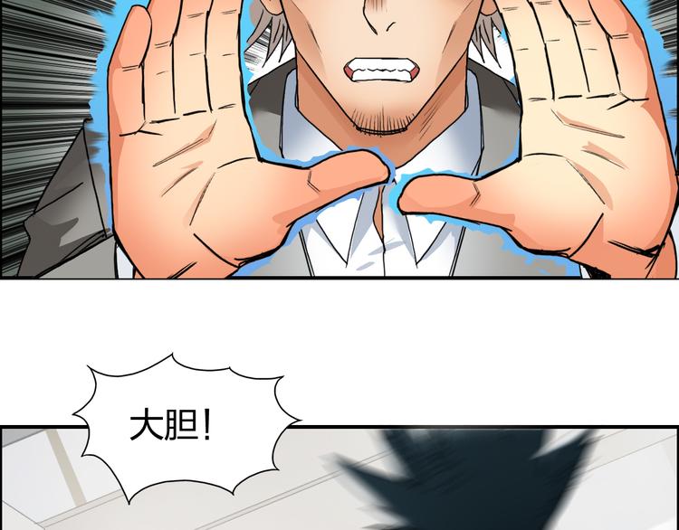 超能立方韩漫全集-第86话 地表最强小队参上！无删减无遮挡章节图片 