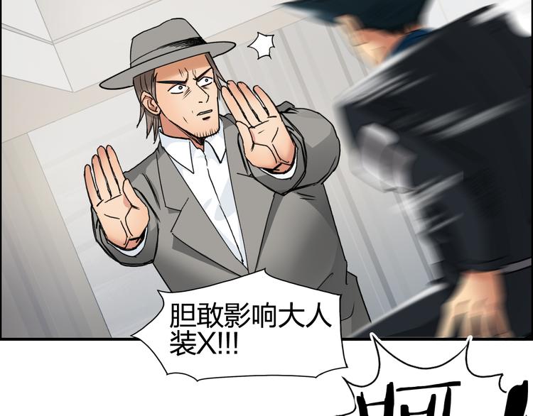 超能立方韩漫全集-第86话 地表最强小队参上！无删减无遮挡章节图片 