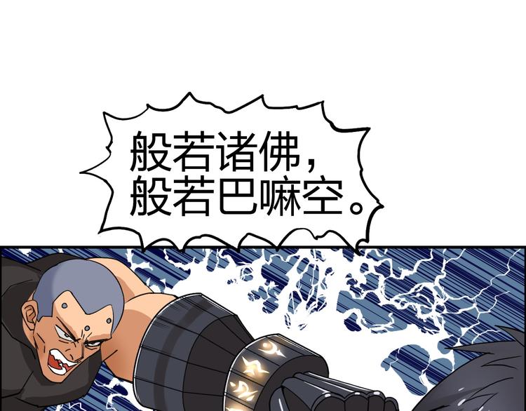 超能立方韩漫全集-第86话 地表最强小队参上！无删减无遮挡章节图片 