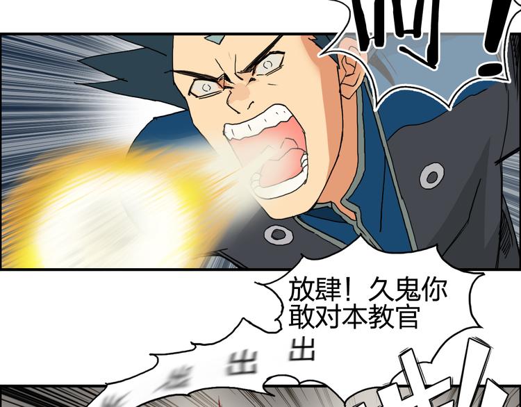 超能立方韩漫全集-第86话 地表最强小队参上！无删减无遮挡章节图片 