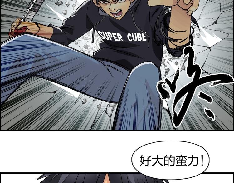 超能立方韩漫全集-第86话 地表最强小队参上！无删减无遮挡章节图片 
