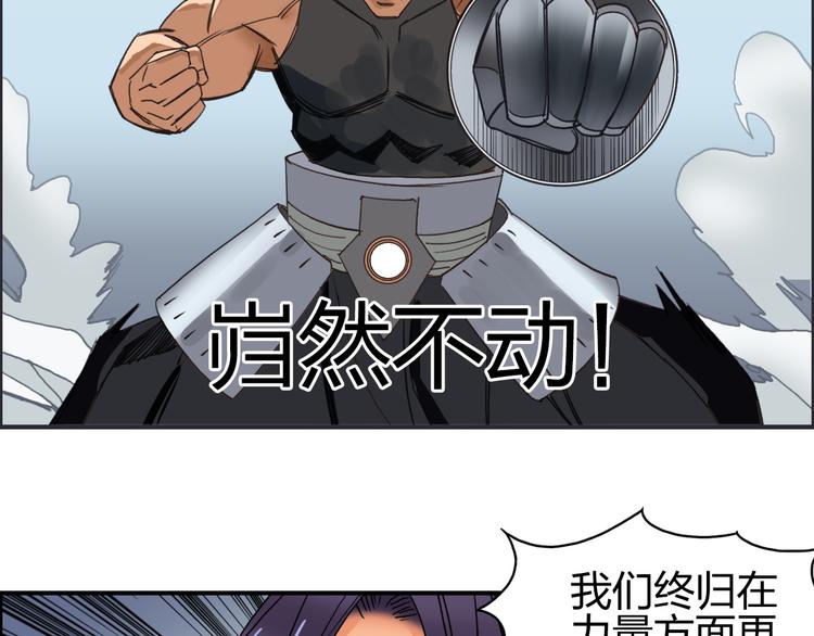 超能立方韩漫全集-第86话 地表最强小队参上！无删减无遮挡章节图片 