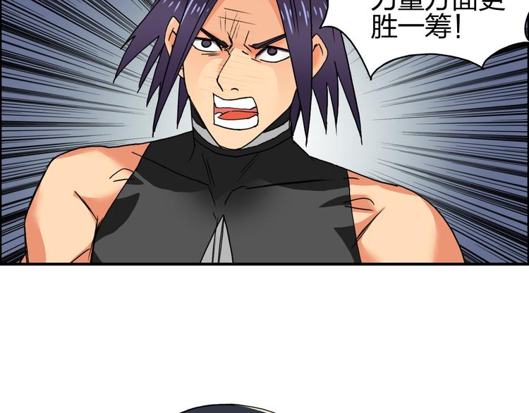 超能立方韩漫全集-第86话 地表最强小队参上！无删减无遮挡章节图片 