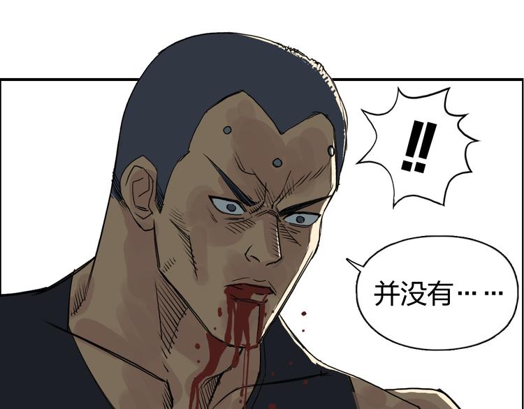 超能立方韩漫全集-第86话 地表最强小队参上！无删减无遮挡章节图片 