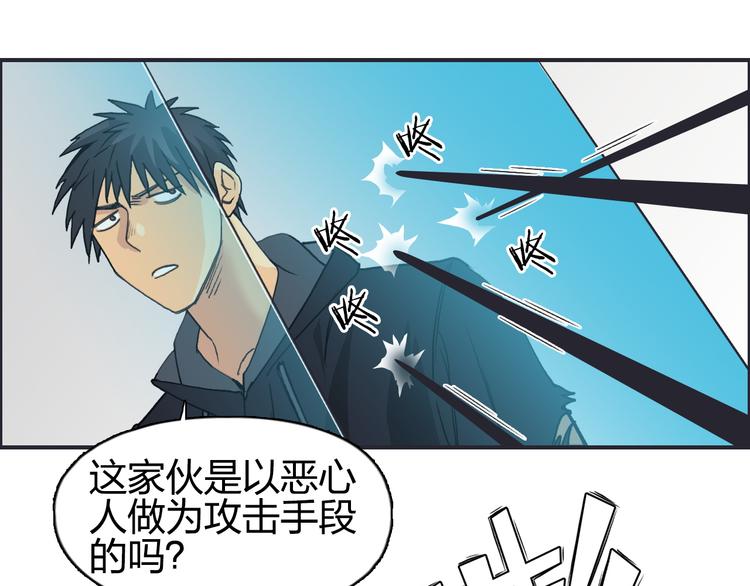 超能立方韩漫全集-第86话 地表最强小队参上！无删减无遮挡章节图片 
