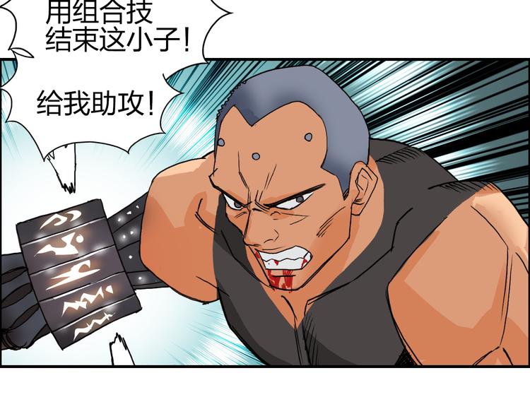 超能立方韩漫全集-第86话 地表最强小队参上！无删减无遮挡章节图片 