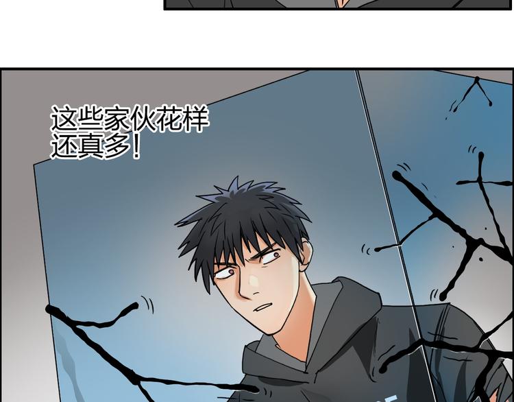 超能立方韩漫全集-第86话 地表最强小队参上！无删减无遮挡章节图片 